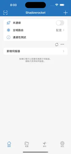 免费梯子加速器app七天android下载效果预览图
