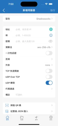 免费梯子加速器app七天android下载效果预览图